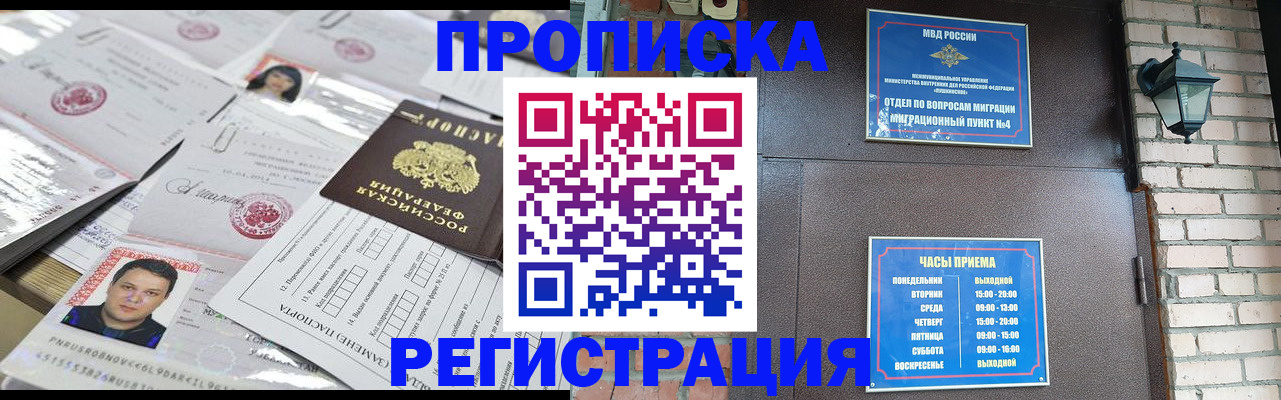 временная регистрация в квартире в Сегеже